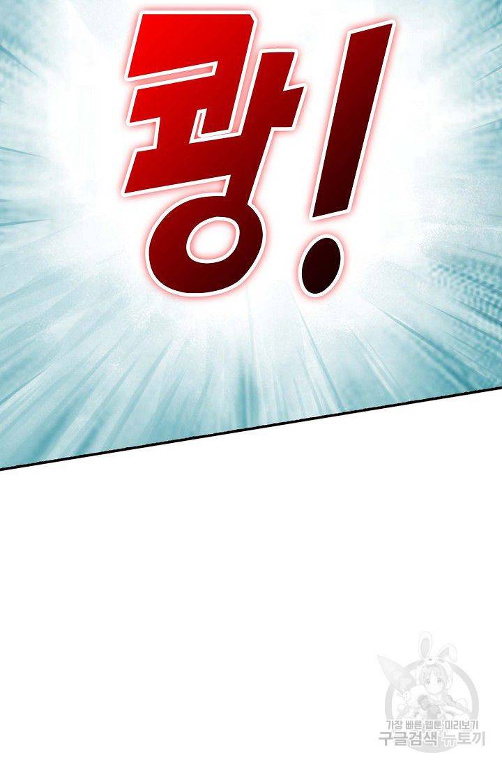 검역창궁 85화 43
