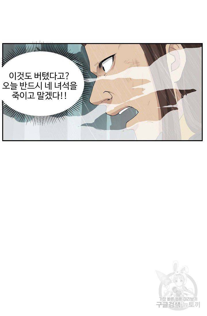 검역창궁 85화 45