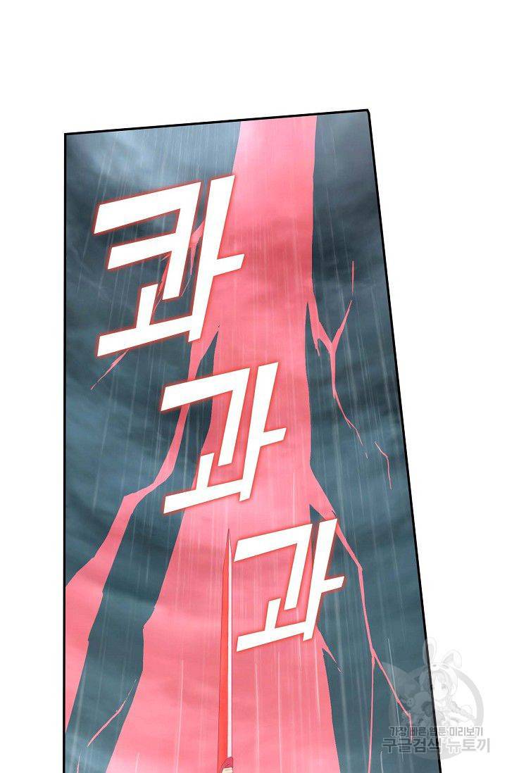 검역창궁 85화 46