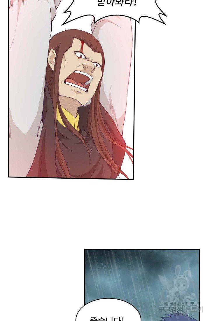 검역창궁 85화 48