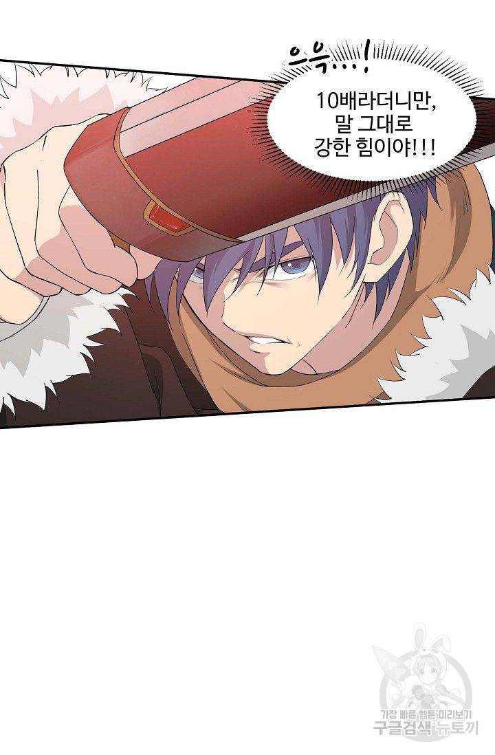 검역창궁 85화 51