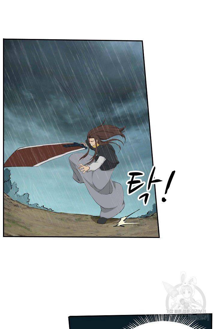검역창궁 85화 52