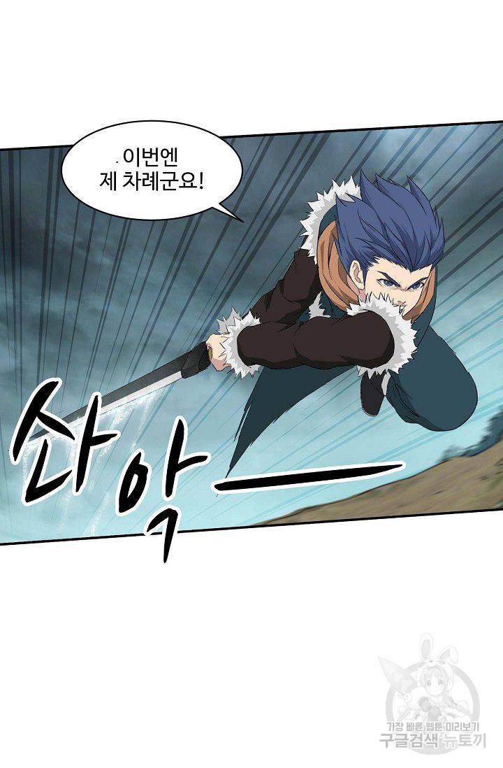 검역창궁 85화 54
