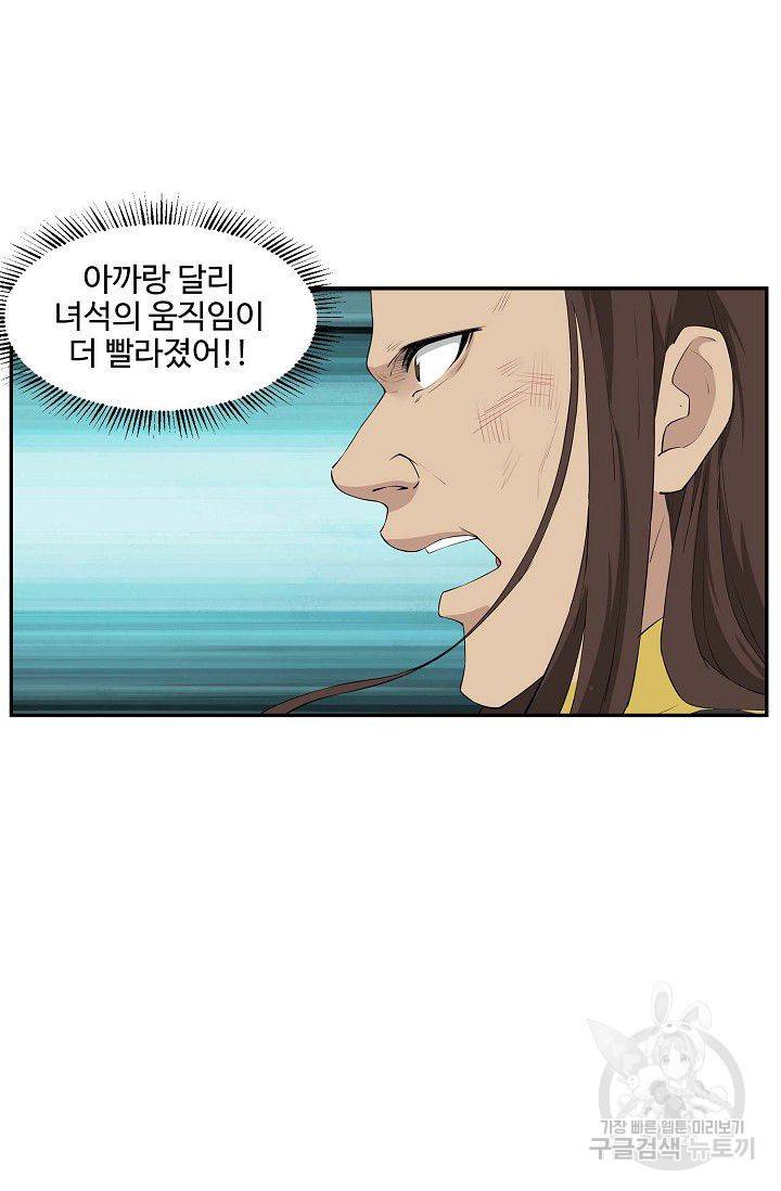 검역창궁 85화 55