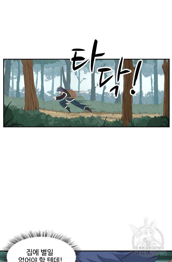 검역창궁 85화 66
