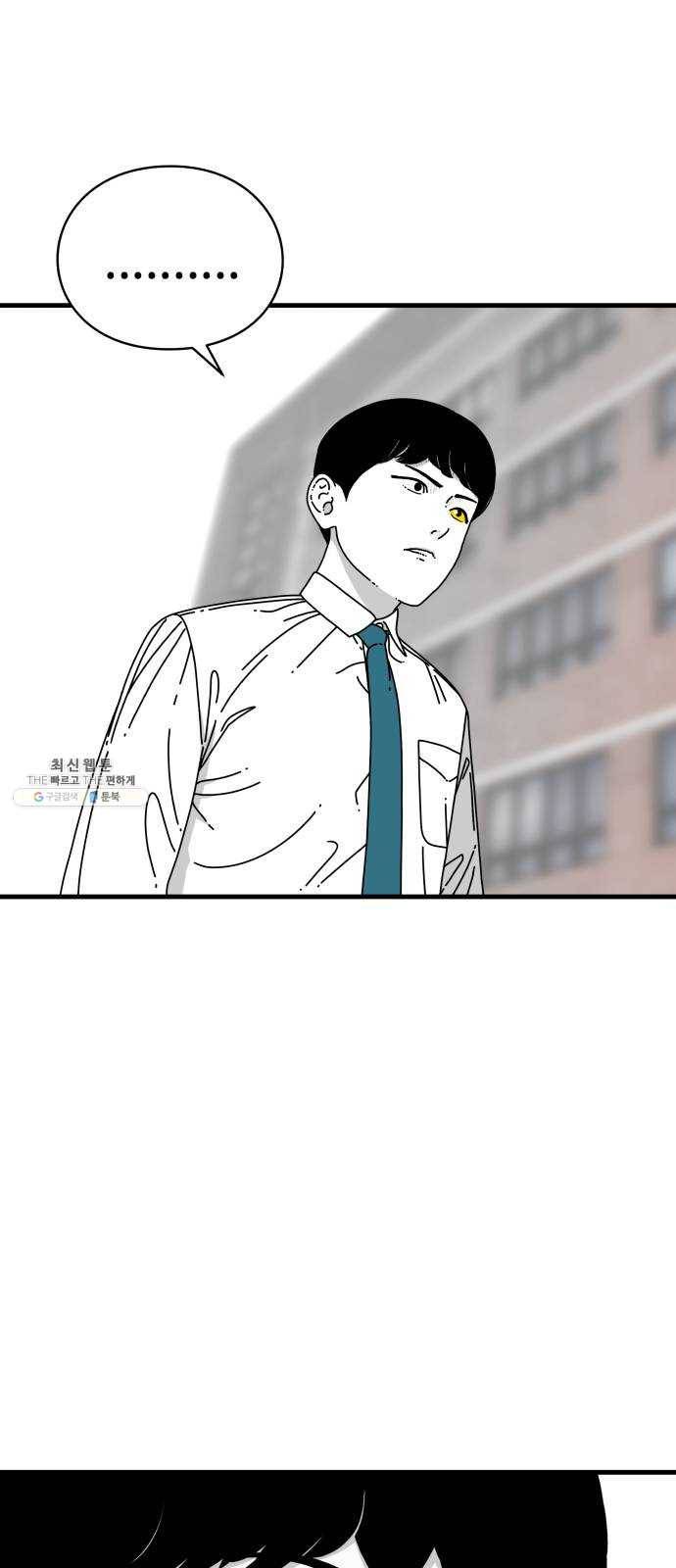 아이즈 14화 2