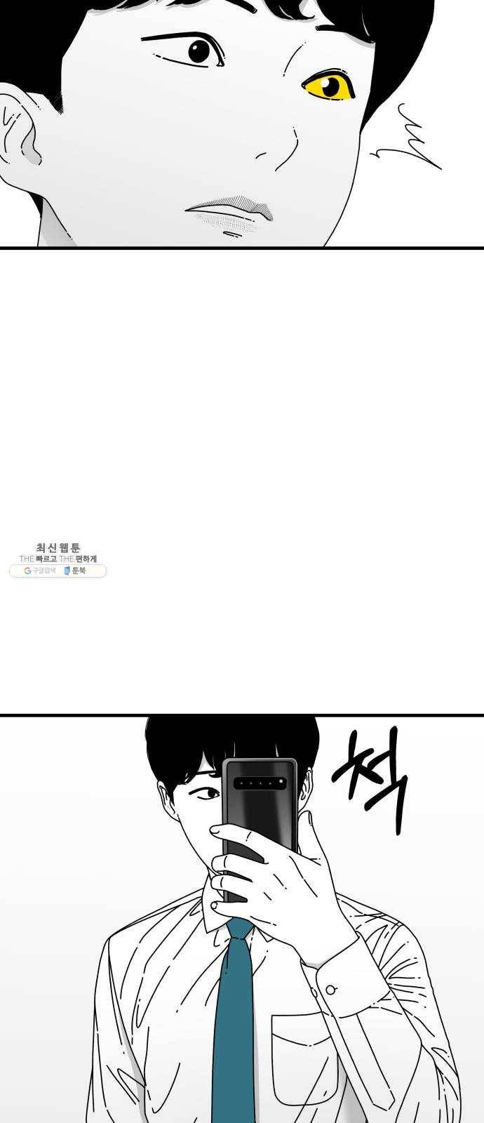 아이즈 14화 3