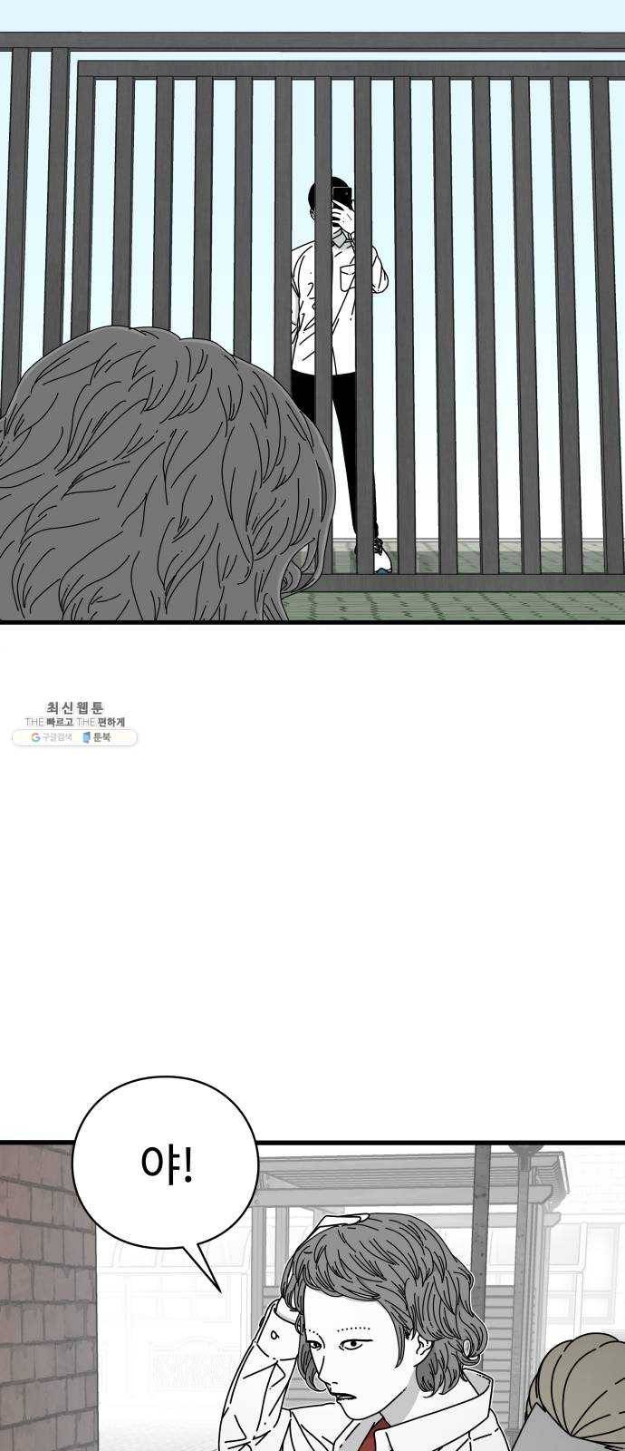 아이즈 14화 6