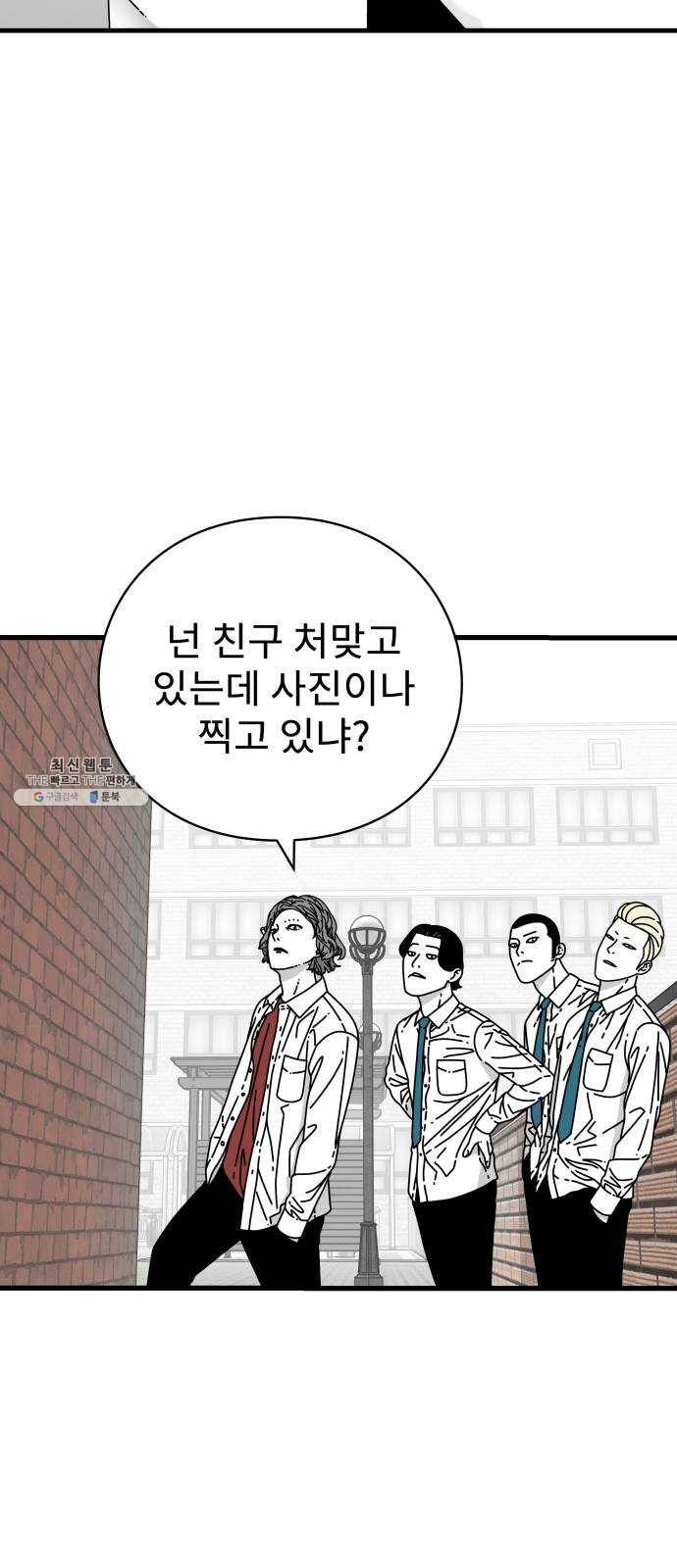 아이즈 14화 8