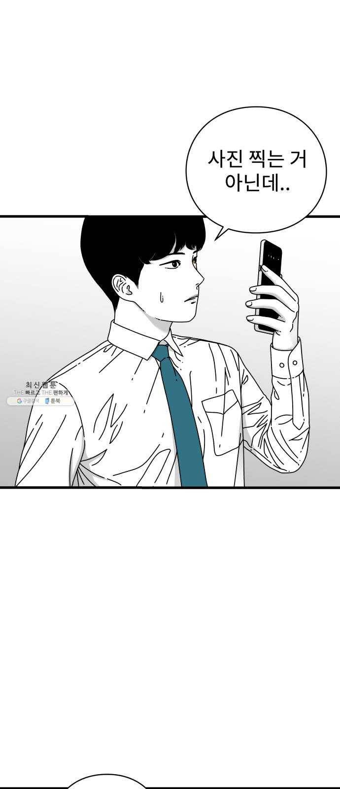 아이즈 14화 9