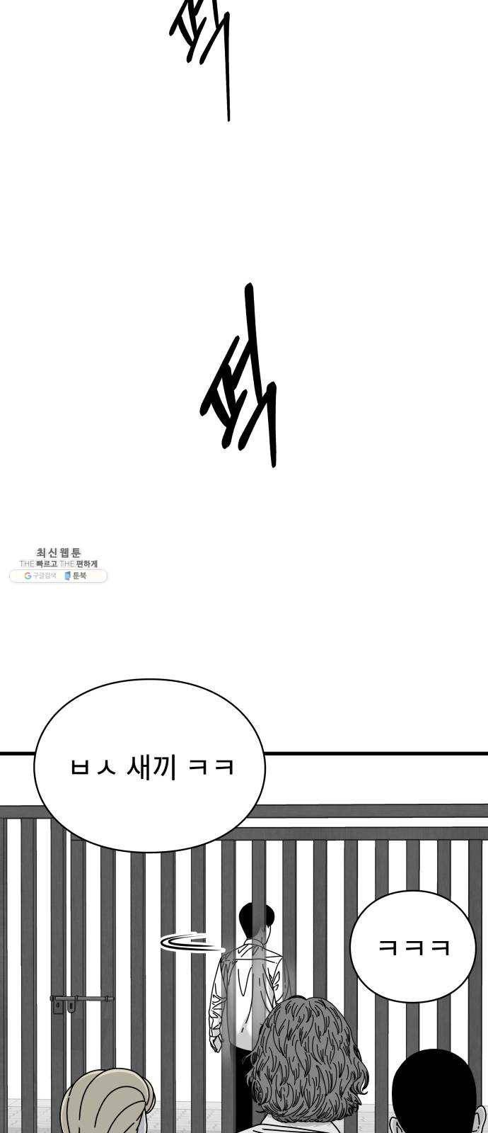 아이즈 14화 11