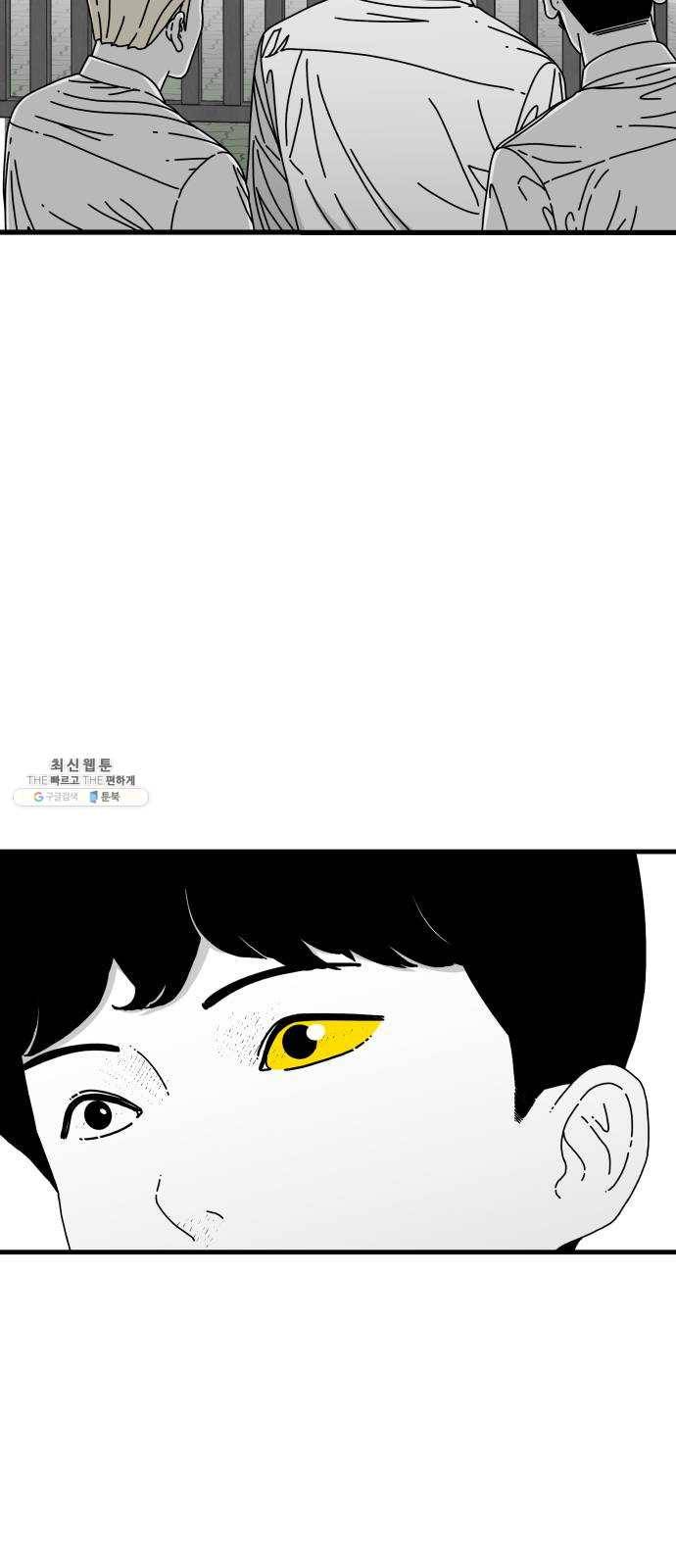 아이즈 14화 12