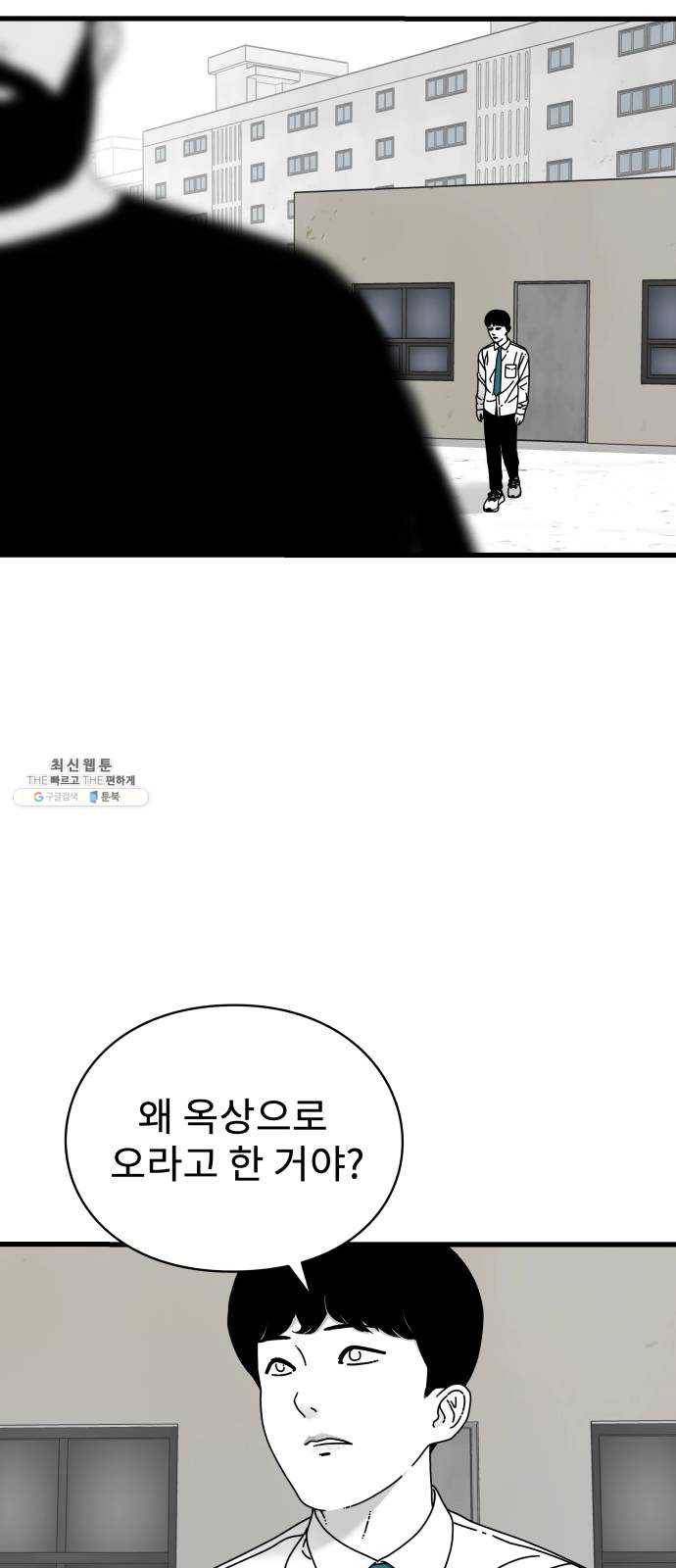 아이즈 14화 15