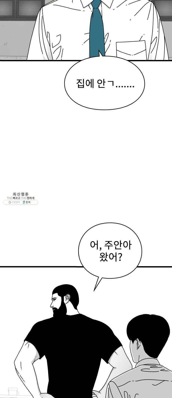 아이즈 14화 16