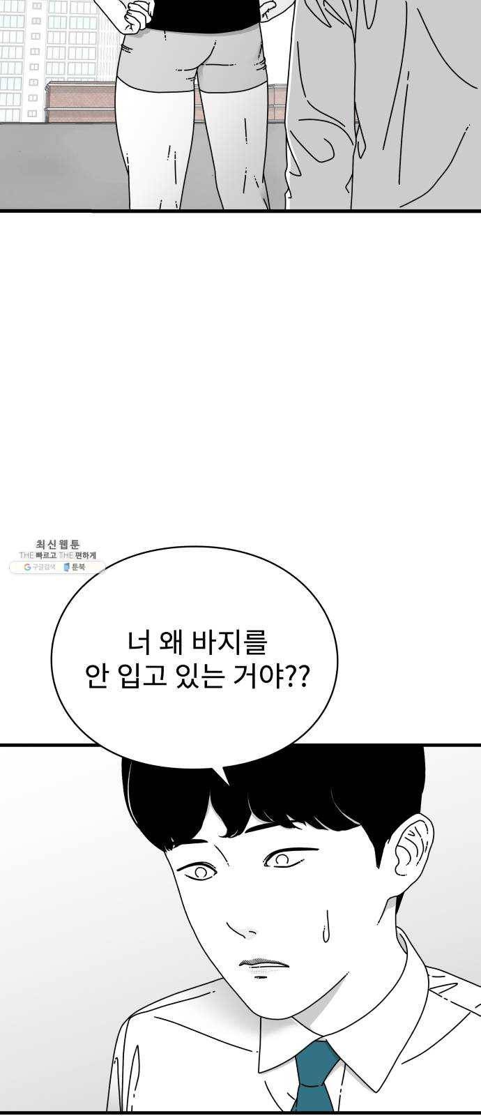 아이즈 14화 17