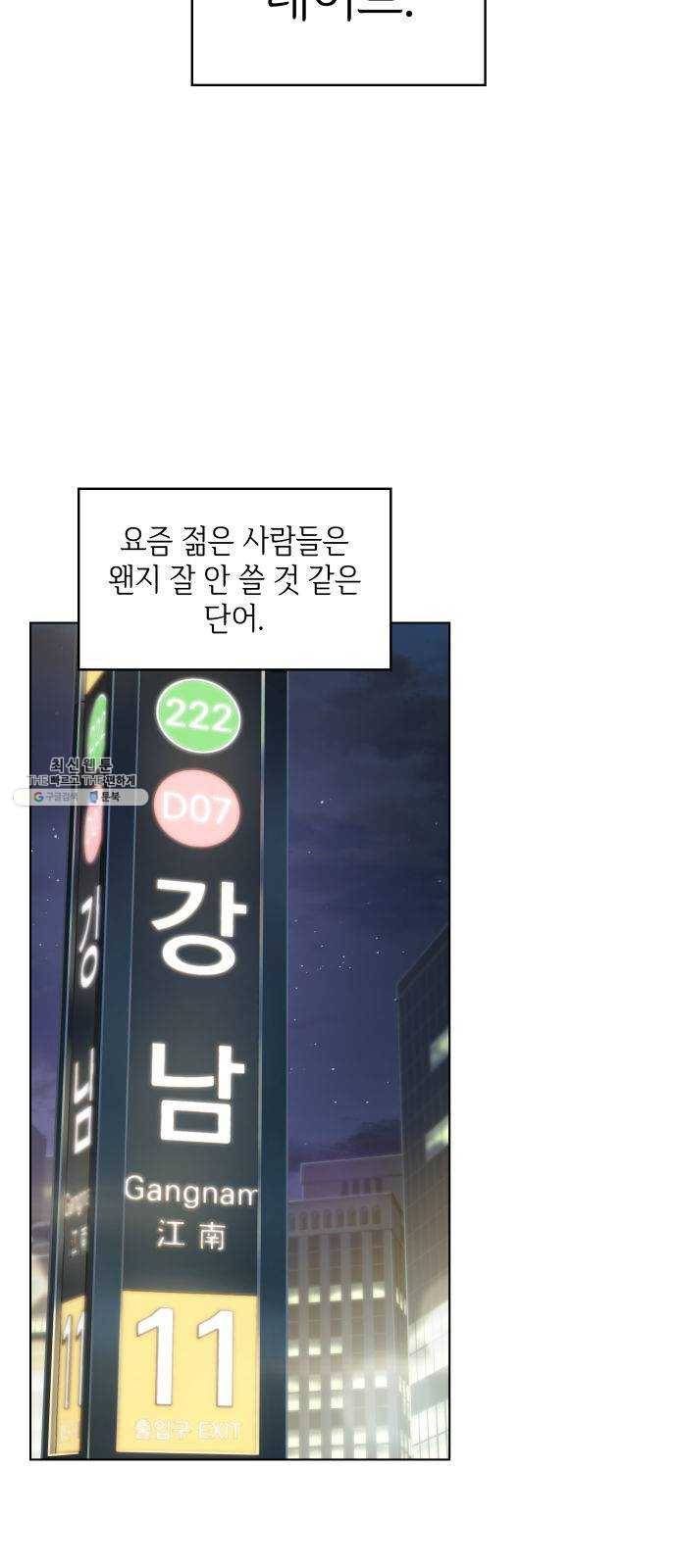 오피스 누나 이야기 37화 2