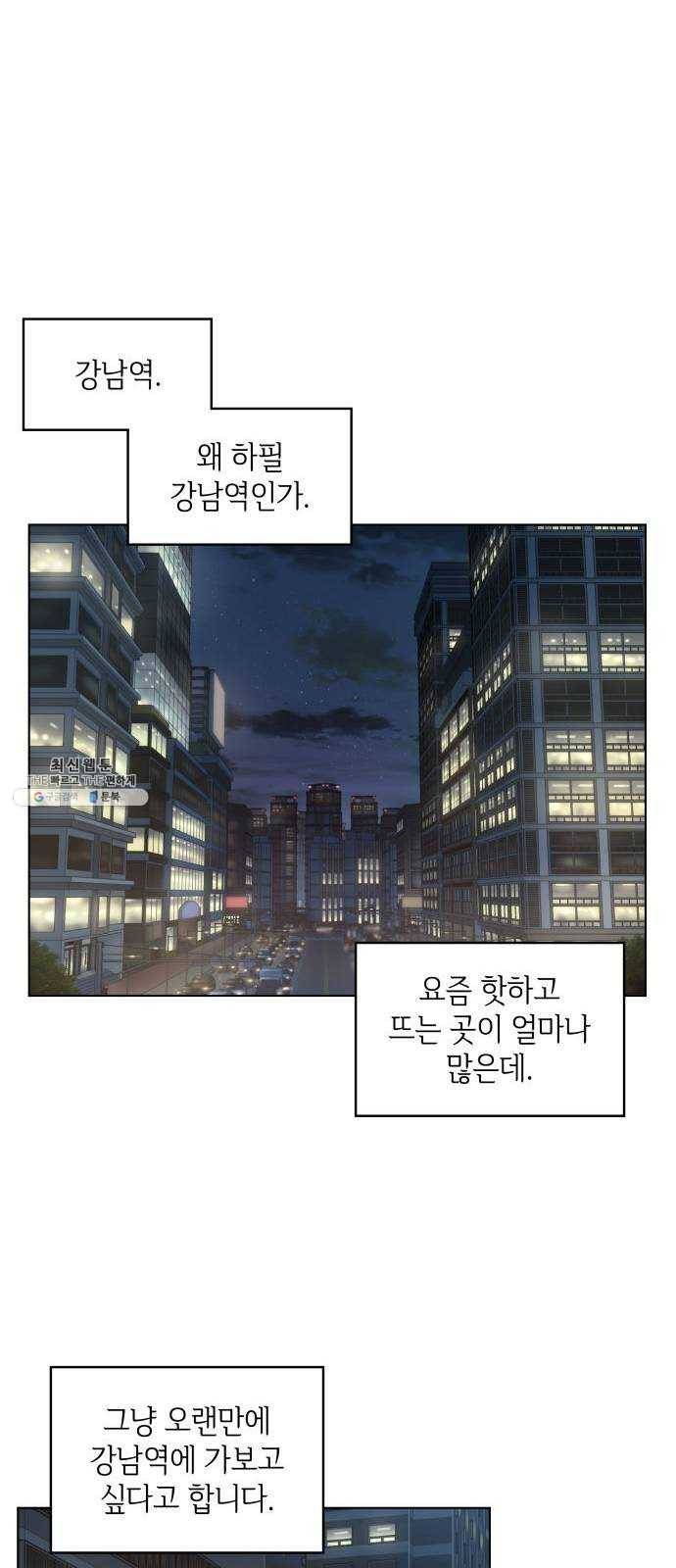 오피스 누나 이야기 37화 6