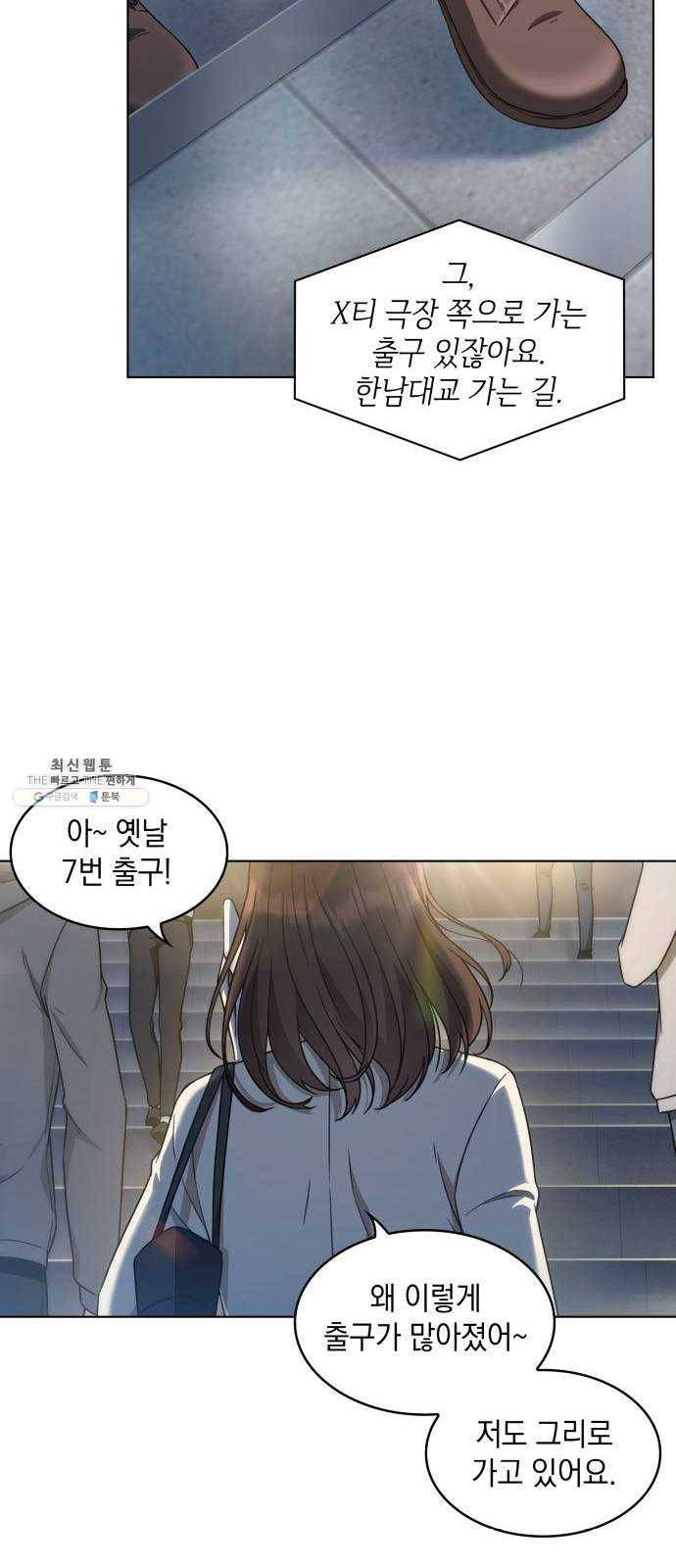 오피스 누나 이야기 37화 8
