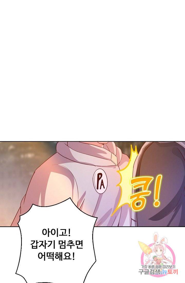 이 말세의 구세주, 나란 남자 161화 5