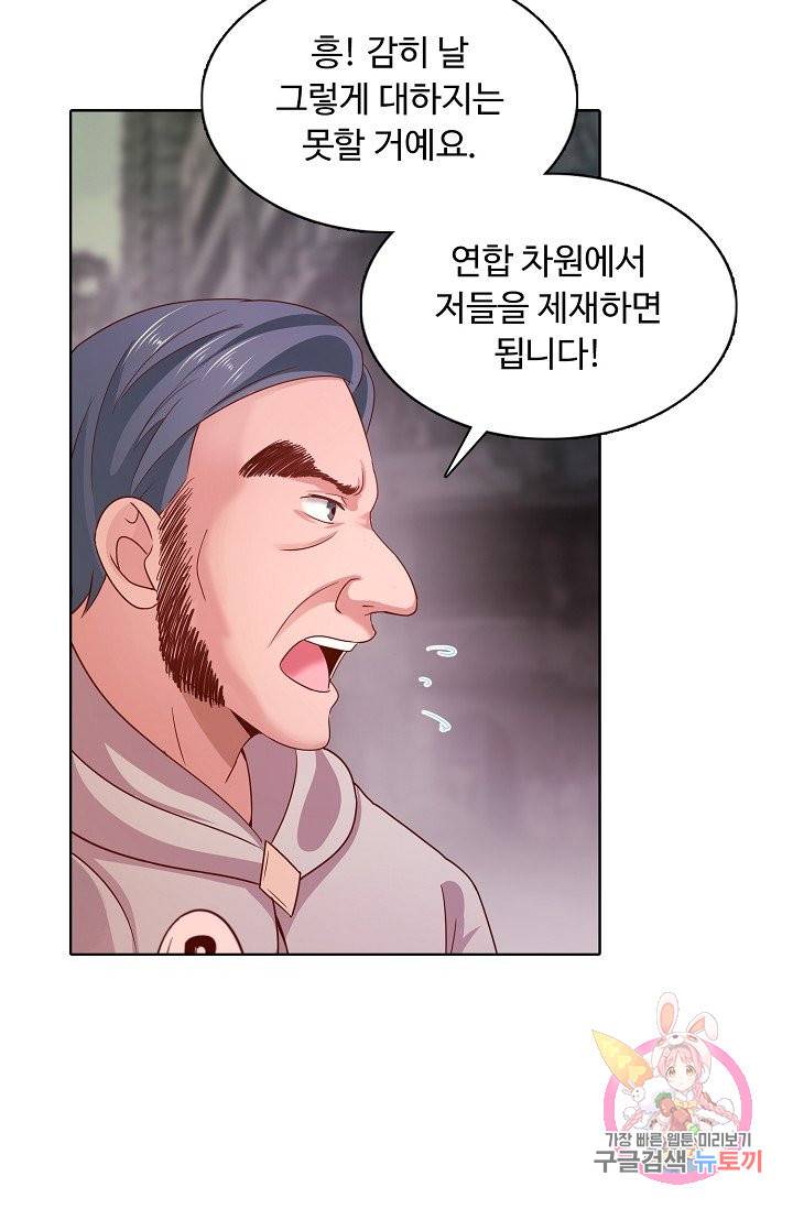 이 말세의 구세주, 나란 남자 161화 8
