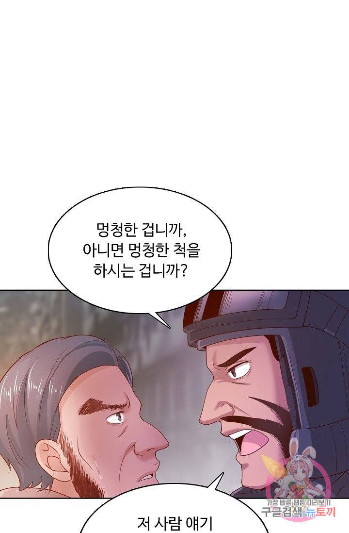 이 말세의 구세주, 나란 남자 161화 9