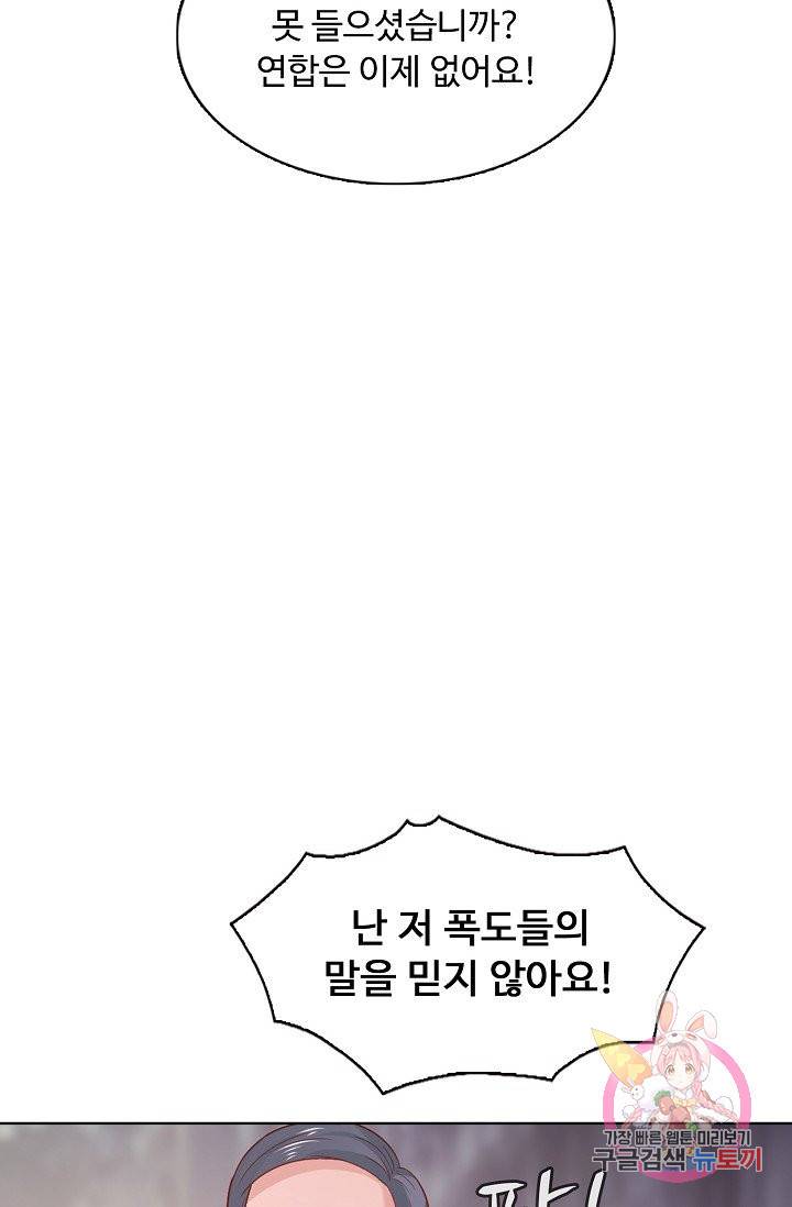 이 말세의 구세주, 나란 남자 161화 10