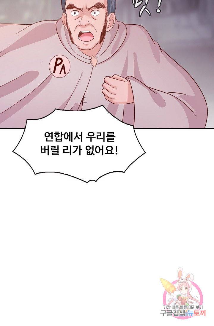 이 말세의 구세주, 나란 남자 161화 11