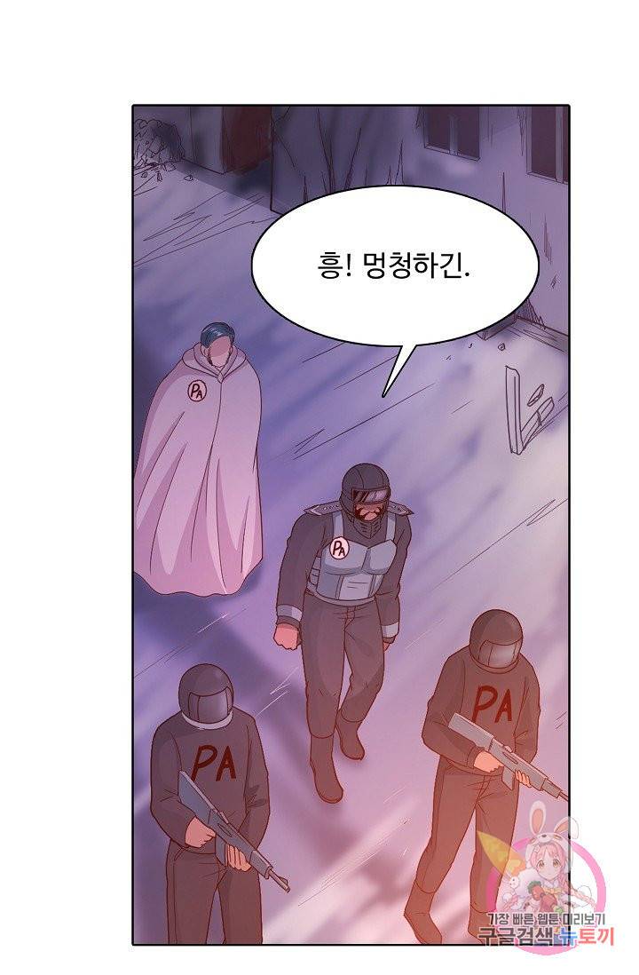 이 말세의 구세주, 나란 남자 161화 12
