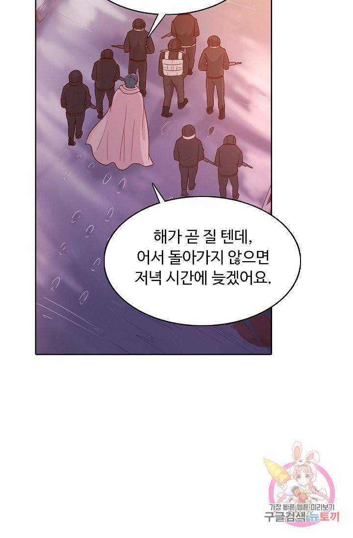 이 말세의 구세주, 나란 남자 161화 14