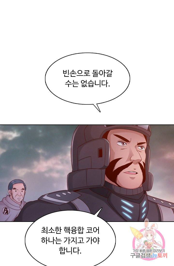 이 말세의 구세주, 나란 남자 161화 15