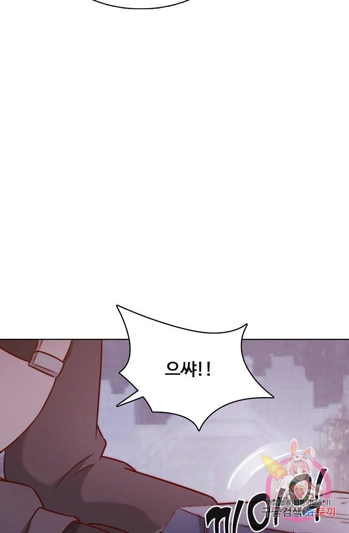 이 말세의 구세주, 나란 남자 161화 16