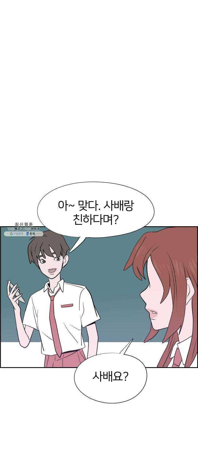하나in세인 9화 1