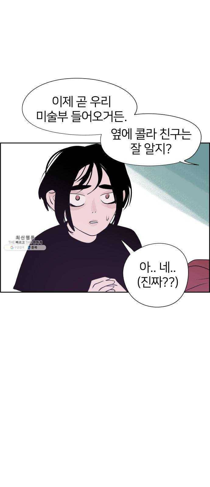 하나in세인 9화 2