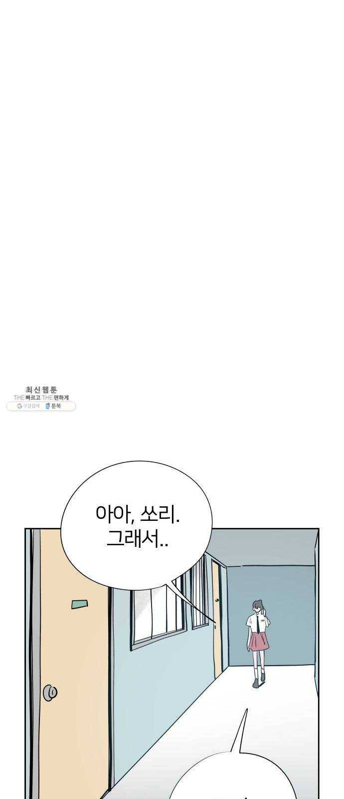 하나in세인 9화 7