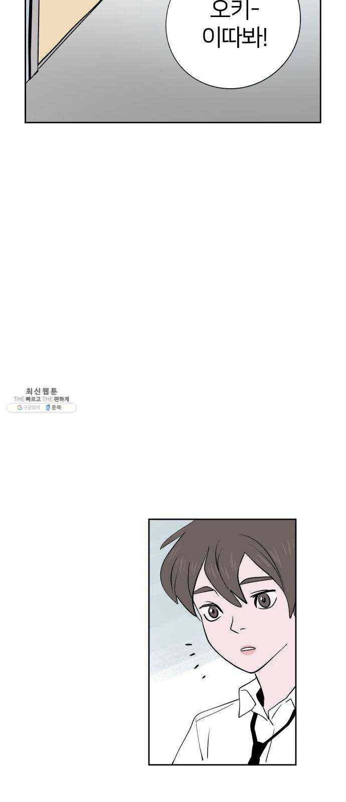 하나in세인 9화 8