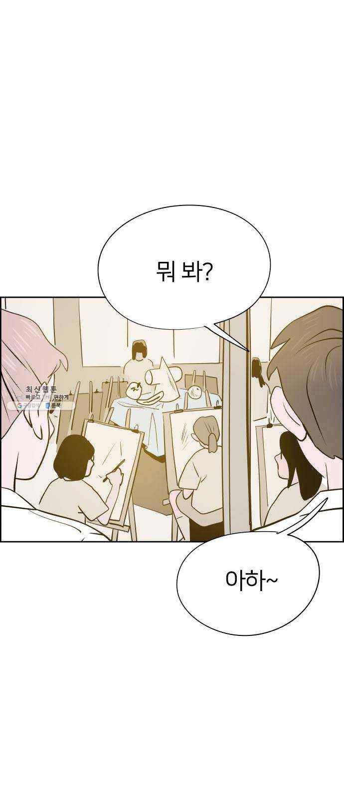 하나in세인 9화 10