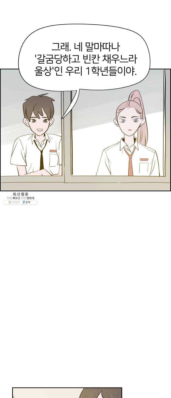 하나in세인 9화 11