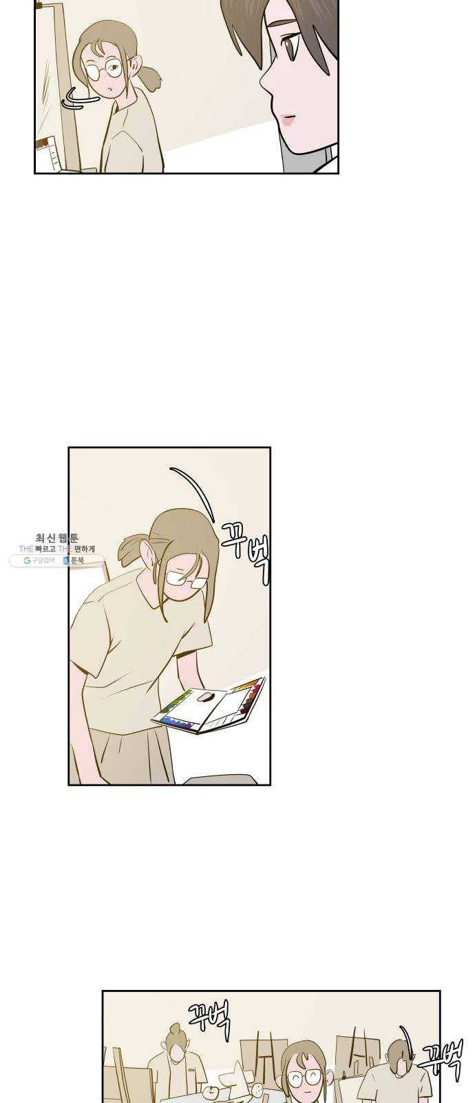 하나in세인 9화 12