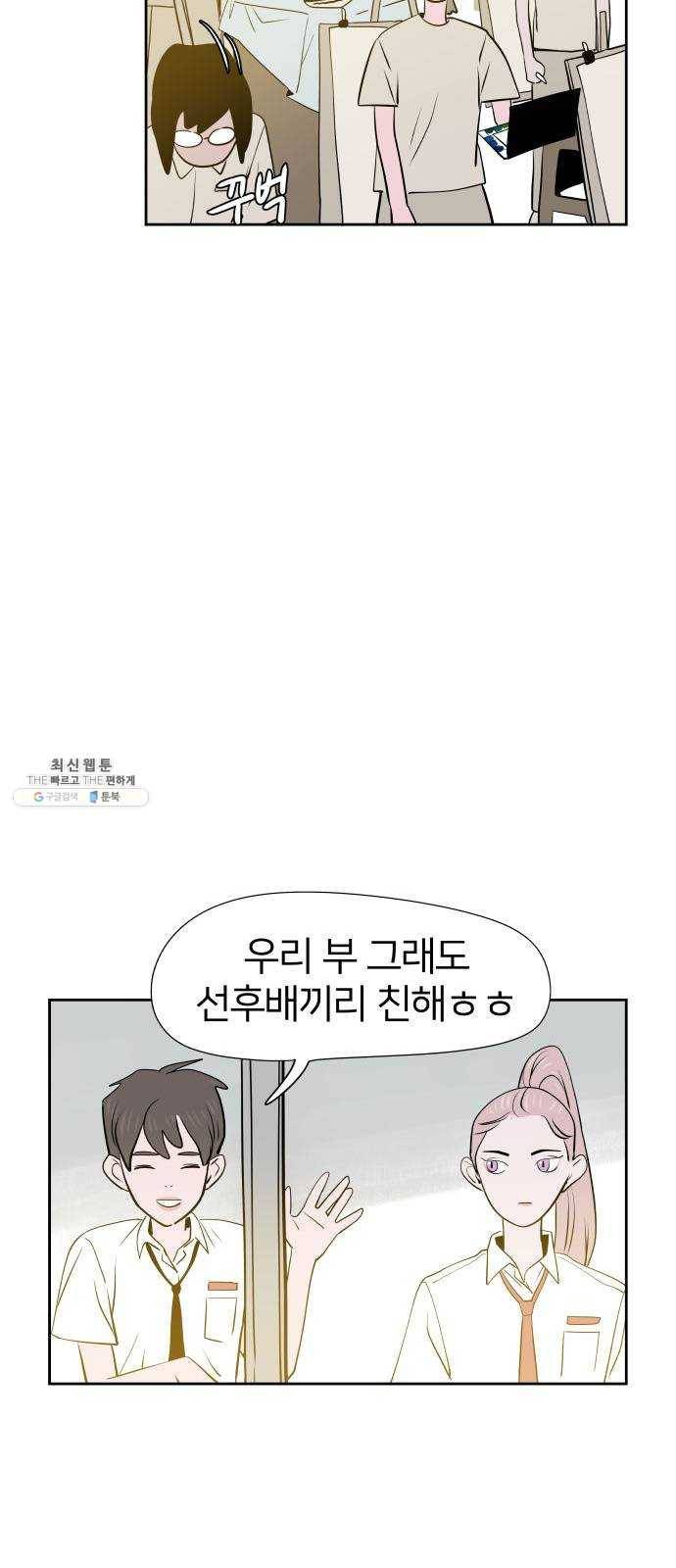하나in세인 9화 13