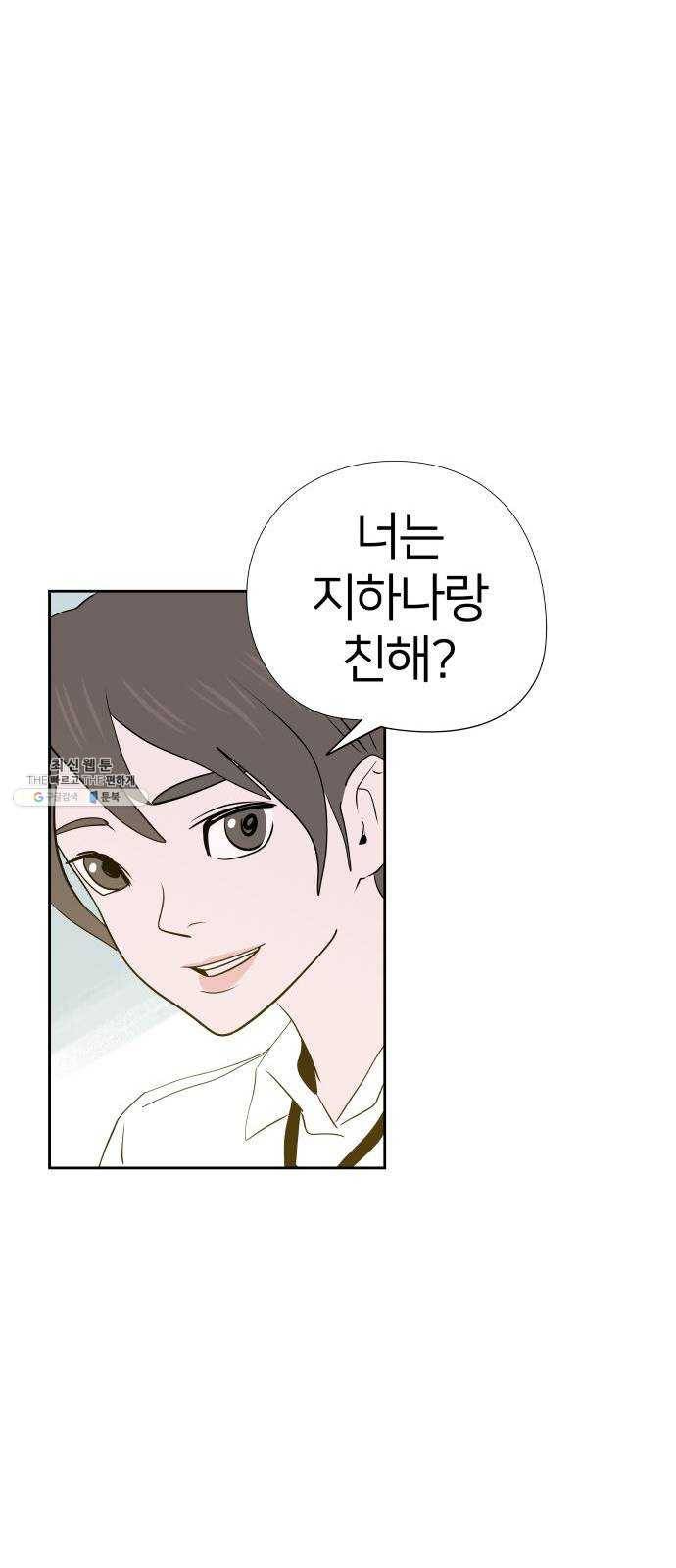 하나in세인 9화 14