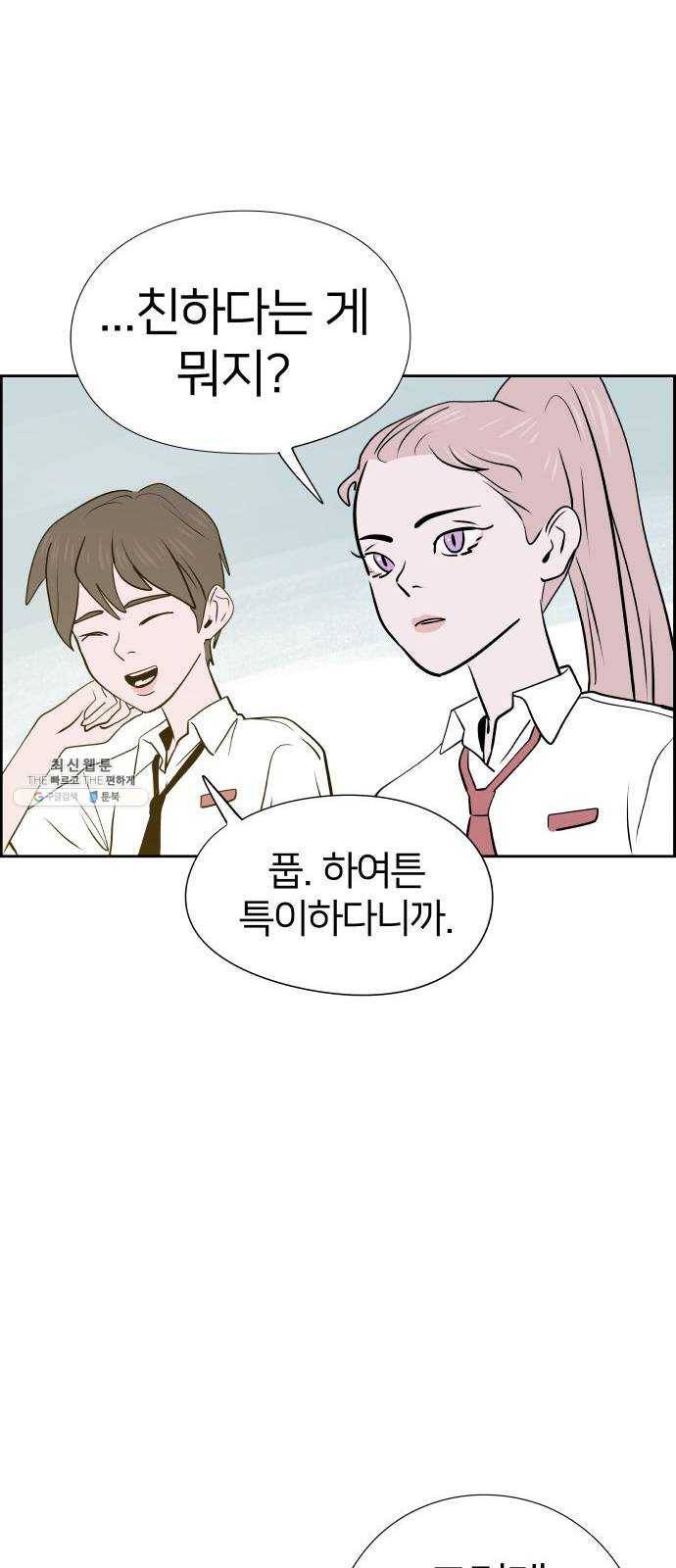 하나in세인 9화 15