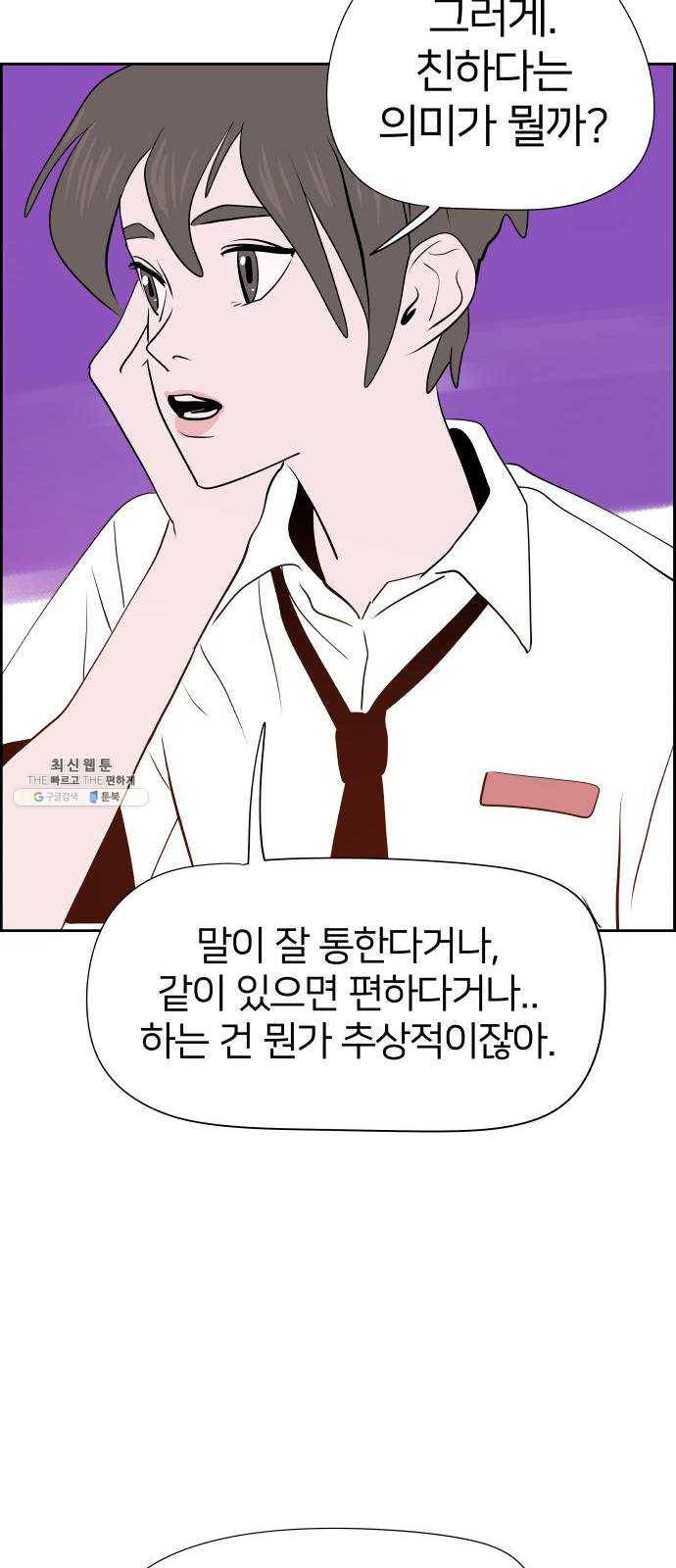 하나in세인 9화 16