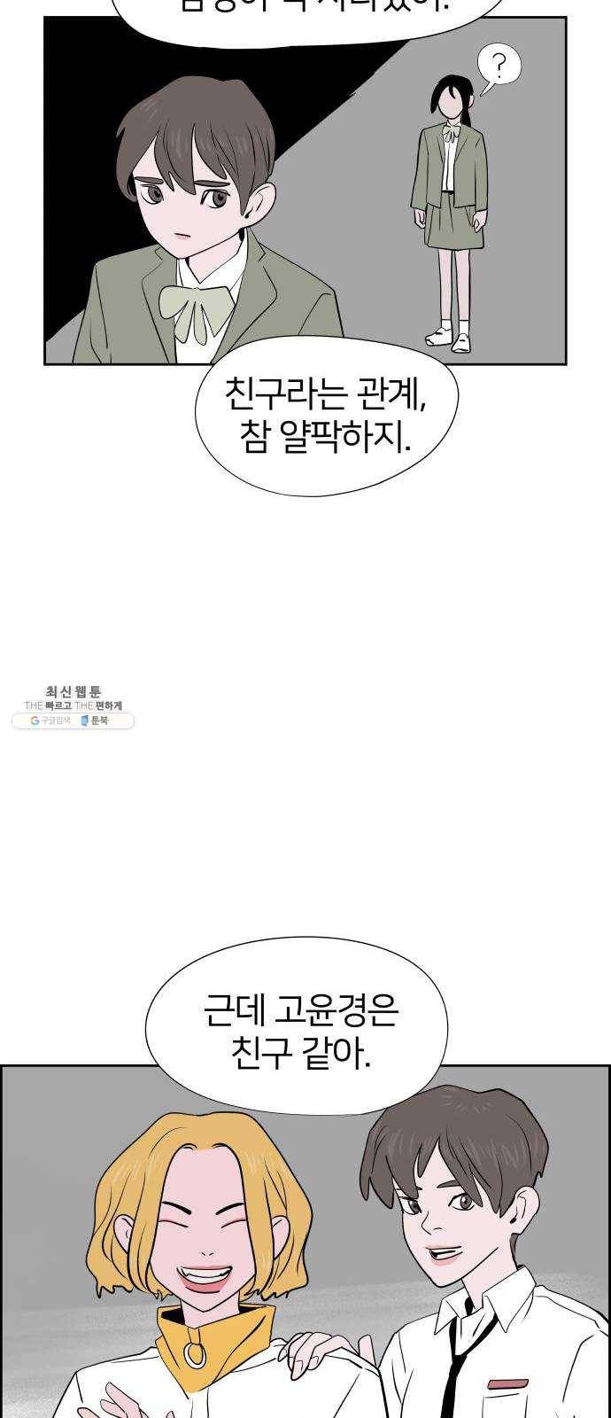 하나in세인 9화 18