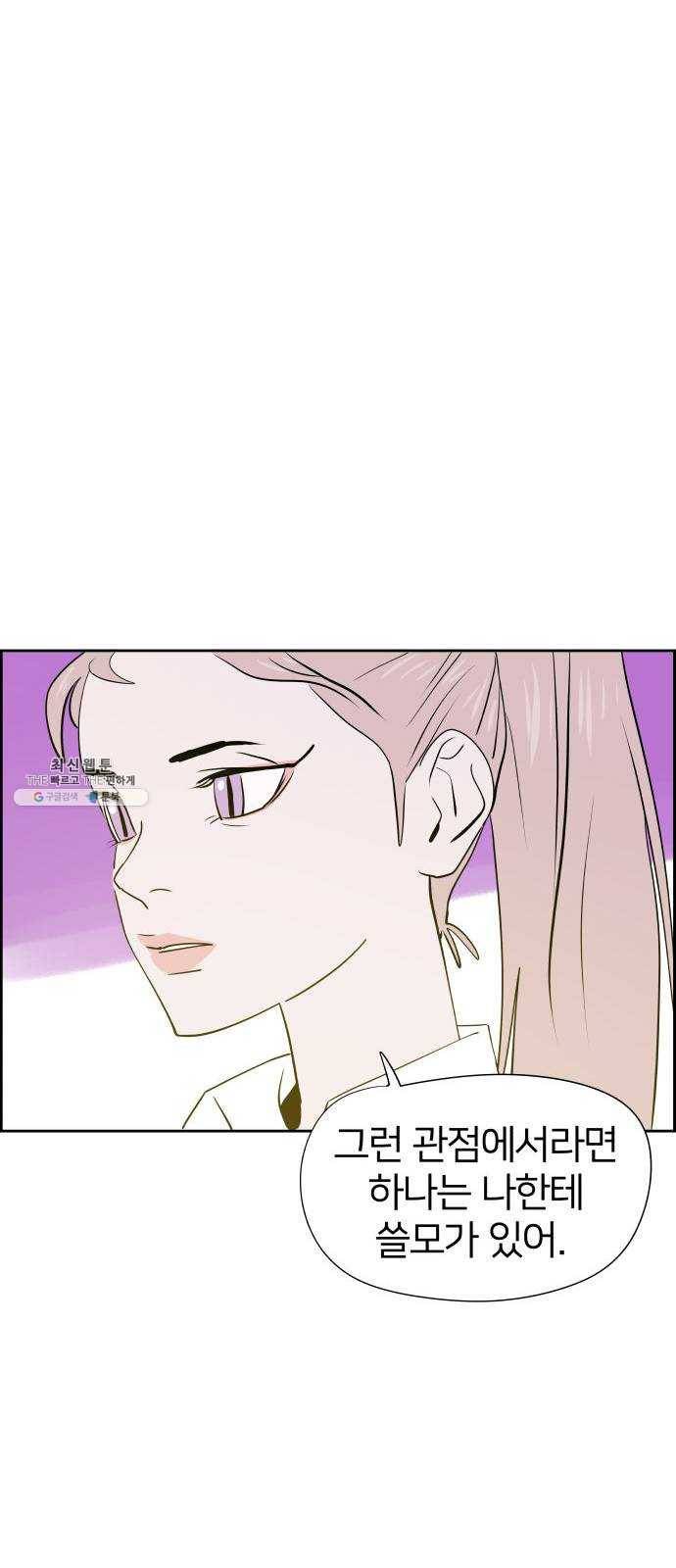 하나in세인 9화 20