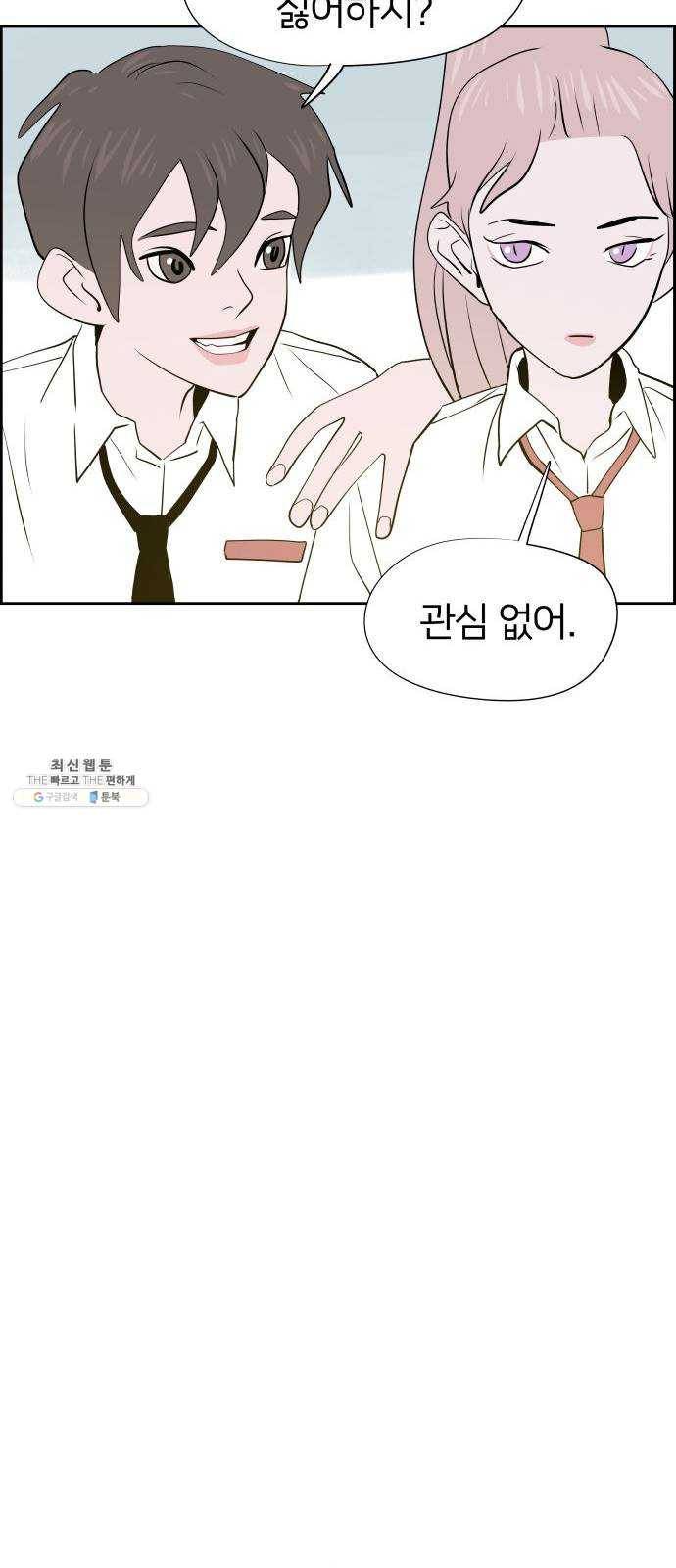 하나in세인 9화 22