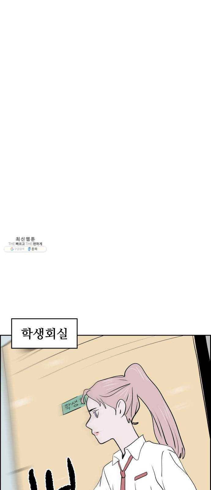 하나in세인 9화 27