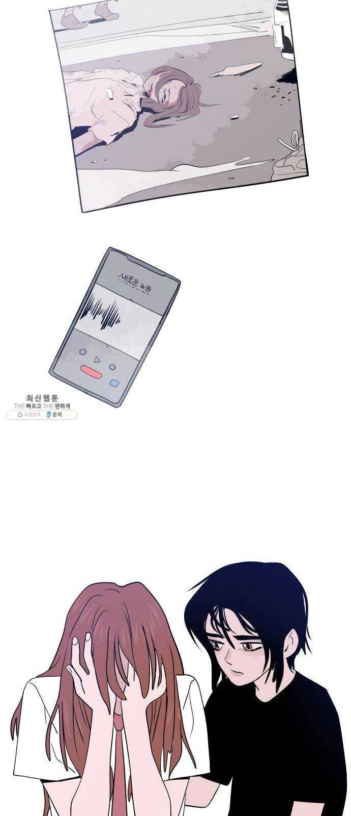 하나in세인 9화 29