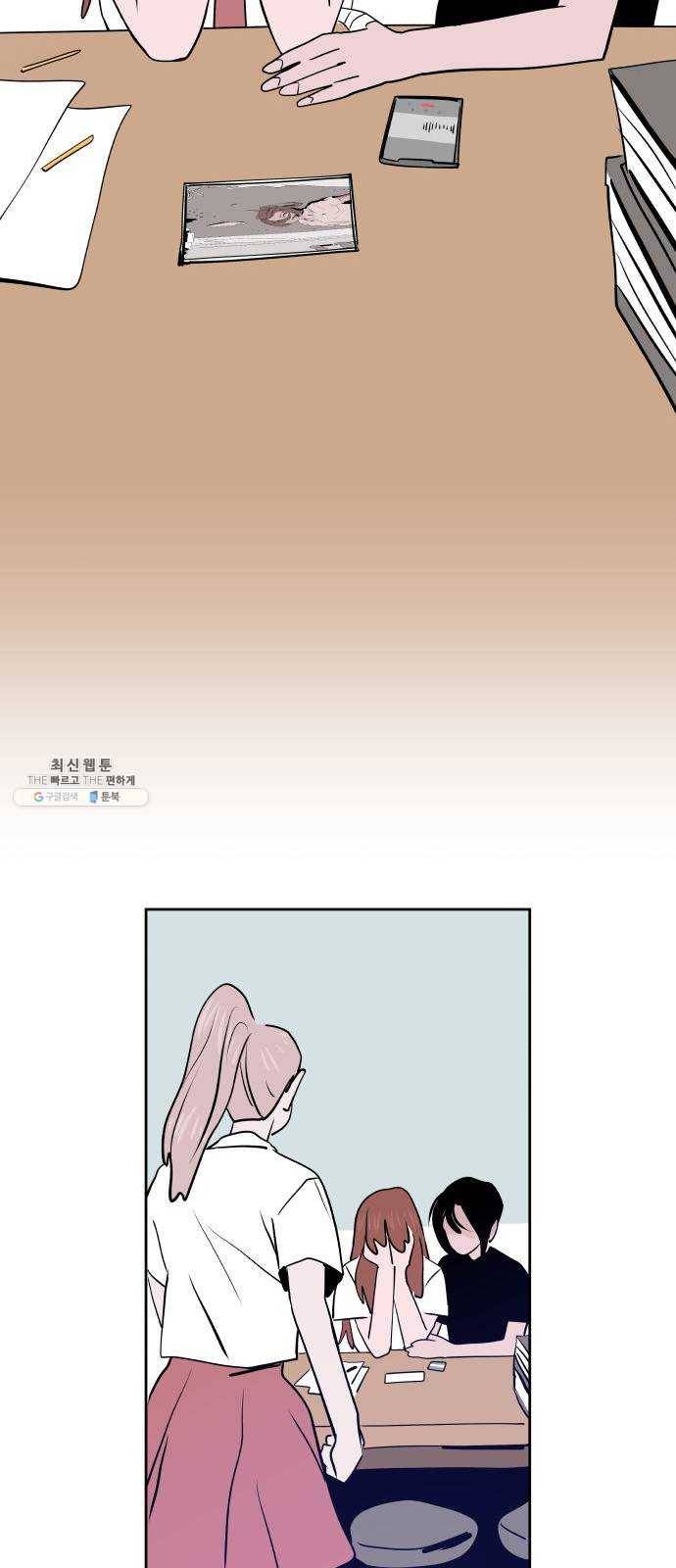 하나in세인 9화 30