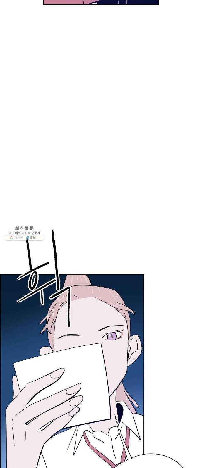 하나in세인 9화 31