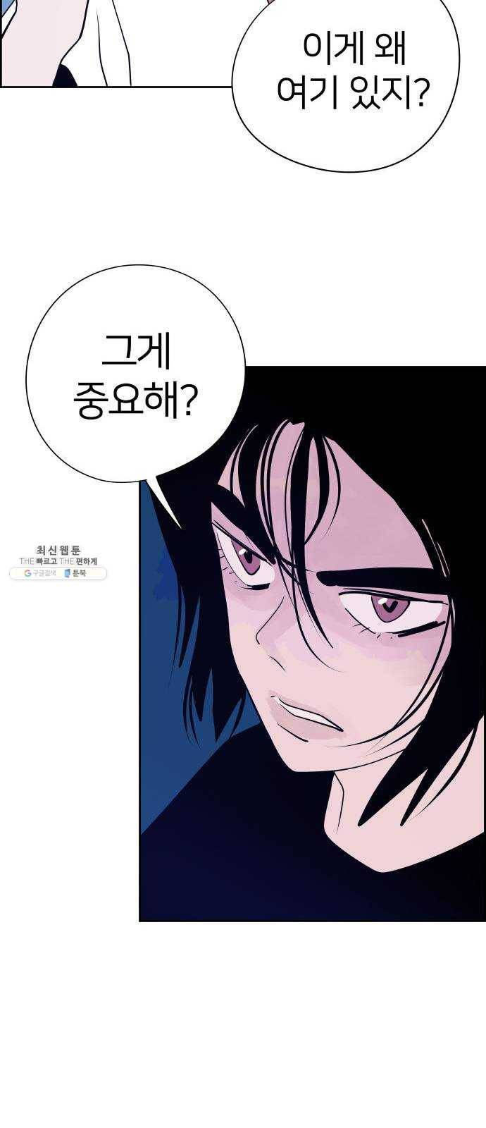 하나in세인 9화 32